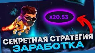 1WIN Бонус 5К. Lucky Jet - Стабильная Тактика! Рабочая Стратегия Лаки Джет