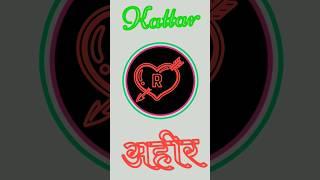Ahir name art #virslshorts #name #ahir @youtubecreater97617