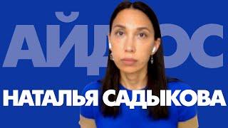 Заказчиком убийства моего мужа является Токаев. Они за это ответят. Наталья Садыкова