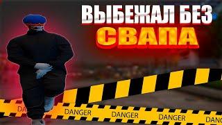 ВЫШЛИ БЕЗ СВАПА?! | МЕНЯ ЗАБАНИЛИ ?! | ЭТО КОНЕЦ! | ВЫБИВАНИЕ | GALAXY DM | /PROMO ARTEFAKE