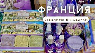 Франция. Сувениры Прованса. Что привезти из Франции? #Франция #прованс #сувениры #provence