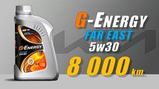 G Energy Far East 5w30 GF-5 (Kia, 8 000 km , gasoline)