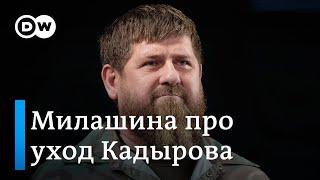 Журналистка Елена Милашина предрекает смену власти в Чечне