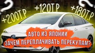 Авторынок Авто из Японии Накрутка перекупов с drom Toyota prius