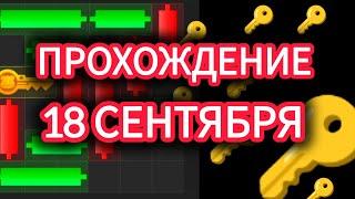 17 18 сентября МИНИ ИГРА ХАМСТЕР КОМБАТ mini game hamster kombat #hamsterkombat #хамстер