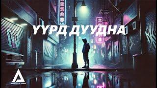 ҮҮРД ДУУДНА - UURD DUUDNA