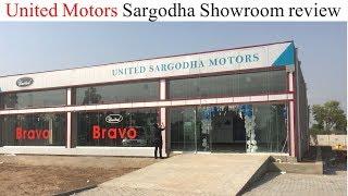 United Motors Sargodha Showroom Review | Cinematography | AutoWheels