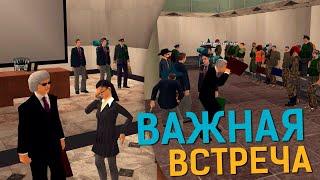 SAMP: Meeting in the conference hall of the [RP] - RP diamond quartz