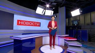 Вечерние новости СТВ (11 сентября 2023)