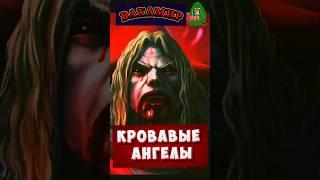 ЛЕГИОН SPACE MARINE – КРОВАВЫЕ АНГЕЛЫ ВАРХАММЕР 40000 #вархаммер40000 #warhammer