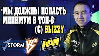  ЛУЗ = ДОМОЙ | Natus Vincere vs J.Storm | DreamLeague Season 11