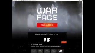 Как получить дон и VIP бесплатно в warface