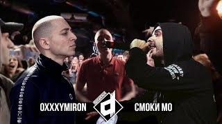 OXXXYMIRON versus СМОКИ МО на FRESH BLOOD 4 #dropdead