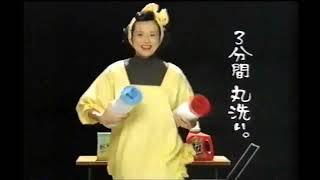 コンパクトボーナスCM  P&G 1994年