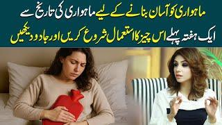 Say Goodbye to Painful Periods – Use This One Thing Before It Starts | Dr Sahar Chawla
