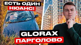 GloraX Парголово. Классное место, но есть нюансы!