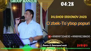 Dilshod Erdonov 2023- "O'zbek-To'ybop popuri" (Audio)  #shorts #Buxoro #uyinbop #shux