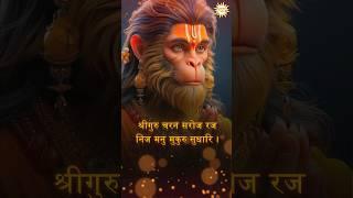 Hanuman Chalisa | Chaupai | Tuesday Shorts #astro108 #hanuman