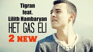 Tigran feat. Lilith Hambaryan - Het Gas Eli 2 / Premiere 2017