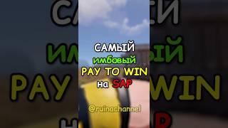 Самый ИМБОВЫЙ PAY TO WIN скин в RUST / РАСТ #rust #раст #shortsrust #shorts