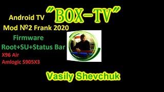 X96 Air & X96 Max Plus Mod №2 Firmware Frank V0.2 SuperSU Android TV 9.0 Прошивка BOX Android