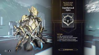 17 Ранг Мастерства - Как легко пройти тест WARFRAME