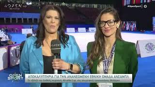 APHRODITE CUP 2023: Συνέντευξη Ειρήνης Αϊνδιλή στο OPEN TV