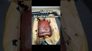 Десерт с пользой для фигуры рецепт на видео - дегустация в комментариях #ппдесерты #рецептпп