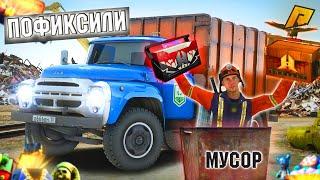 ФИКС РАБОТЫ МУСОРОВОЗА! ТЕПЕРЬ КЕЙСЫ КАЖДЫЕ 20 МИНУТ В GTA RADMIR RP