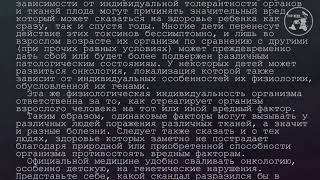 «ДИАГНОЗ   РАК  ЛЕЧИТЬСЯ ИЛИ ЖИТЬ؟» Борис Гринблат ⁄ГЛАВА V,VI