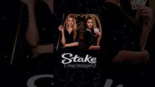 STAKE CASINO #casino #casinoru #stake #shorts #short #stake #stakecasino #стейк #стейкказино