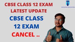 CBSE CLASS 12 EXAM NEWS LATEST #shorts