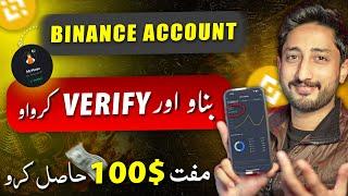 Binance Account Create 2024 | How to Create Binance Account in Mobile