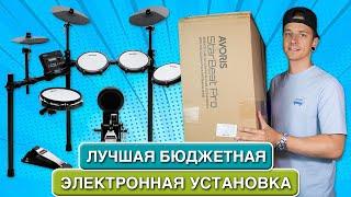 Лучшая БЮДЖЕТНАЯ электронная установка | Avoris DS-50 RUS manual