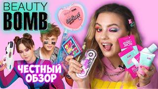 ОБЗОР, МАКИЯЖ, НОВАЯ КОЛЛЕКЦИЯ BEAUTY BOMB | Acne fighter, Color Game | БЬЮТИБОМБ МАГНИТ КОСМЕТИК