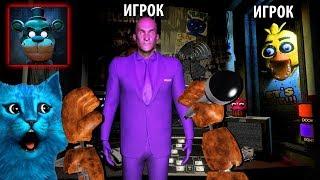 ИГРАЮ ЗА АНИМАТРОНИКА ПО СЕТИ FNAF 8 VR HELP WANTED MULTIPLAYER ФНАФ КООП КОТЁНОК ЛАЙК И ВЛЮКС