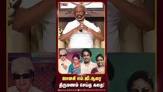 ஜானகி எம்.ஜி.ஆரை திருமணம் செய்த கதை! #Rajinikanth #MGR #JanakiRamachandran #ADMK #IBCTamil