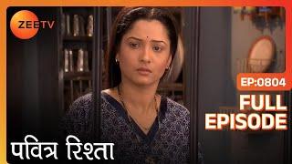 Ovi को पता चला Arjun-Purvi के relation का | PAVITRA RISHTA | Full Ep. 804 | ZEE TV