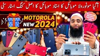 Motorola King 2025 Edge 30 Pro , G Stylish 24 , 23 , 22 , 21 , G Power 24 , E 7 plus , G 9 Plus Edge