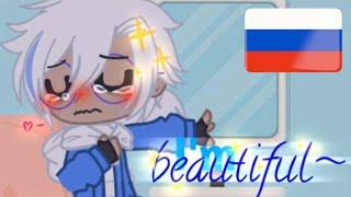 Санс становится человеком  {Chans}  [РИМЕЙК] [RUS]