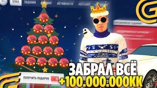 +100.000.000КК С ОБНОВЫ В GRAND MOBILE? ПОДНЯЛСЯ С НУЛЯ НА ГРАНД МОБАЙЛ