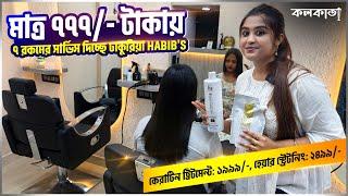 777 টাকায় Habib Hair Beauty Parlours Salons Price  Botox Keratin Spa Hair Facial Massage Kolkata