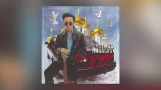 СТУДИЙНЫЙ МИНУС SLAVA MARLOW - CAMRY 3.5 prod. by medved50