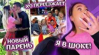 КУДА ПЕРЕЕЗЖАЕТ XO??? | СНЯЛИ САМУЮ ДОРОГУЮ ВИЛЛУ