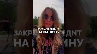 Цель достигнута 