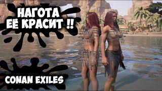 Conan Exiles - НАГОТА ЕЁ КРАСИТ !! (18+)