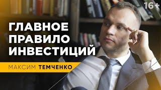 Инвестиции - это рулетка? Как правильно инвестировать деньги? #Shorts