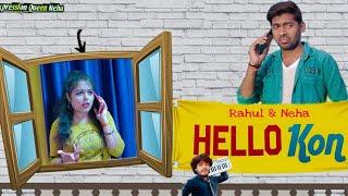 Hello Kon | हैल्लो कौन Blockbuster Song | Neha & Rahul | Expression Queen Neha |