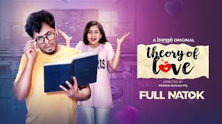 Theory of Love | Bangla New Natok 2024 | Jamil Hossain, Moonmoon Ahmed | Bongo Original Drama