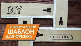 Универсальный фрезерный шаблон аналог Festool MFS и Assistent / Routing template DIY